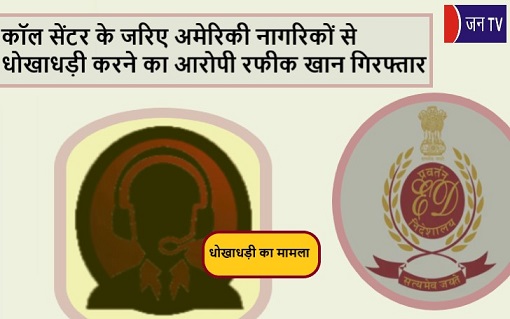 कॉल सेंटर