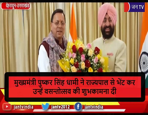 मुख्यमंत्री पुष्कर
