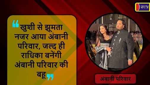खुशी से
