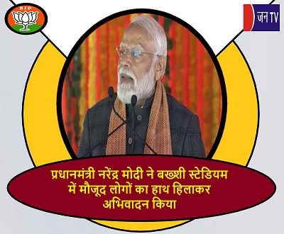 प्रधानमंत्री नरेंद्र