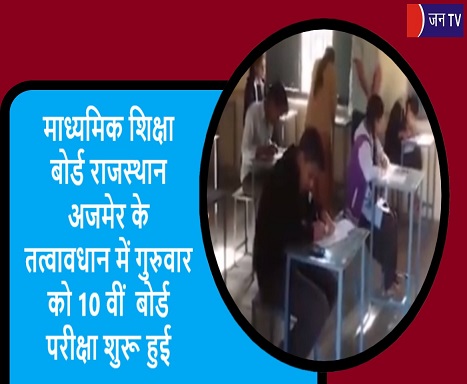 माध्यमिक शिक्षा