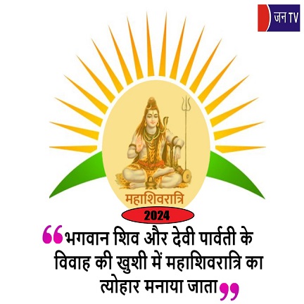 भगवान शिव