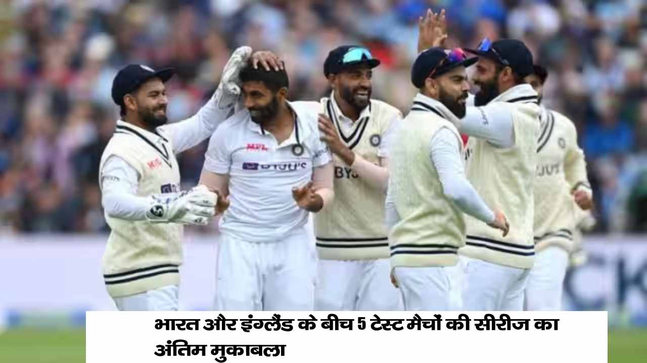भारत और