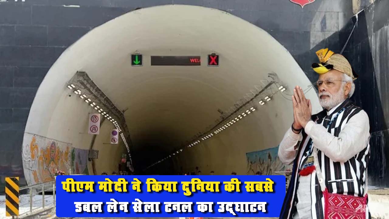 पीएम मोदी