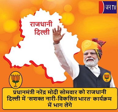 प्रधानमंत्री नरेंद्र