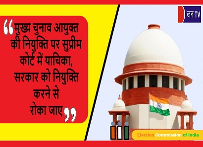 मुख्य चुनाव