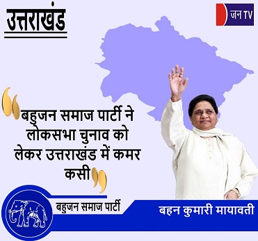 बहुजन समाज
