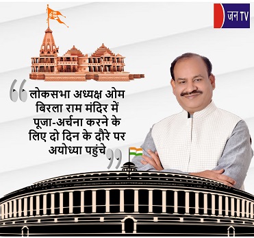 लोकसभा अध्यक्ष