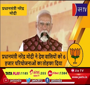 प्रधानमंत्री नरेंद्र
