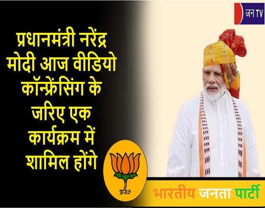प्रधानमंत्री नरेंद्र