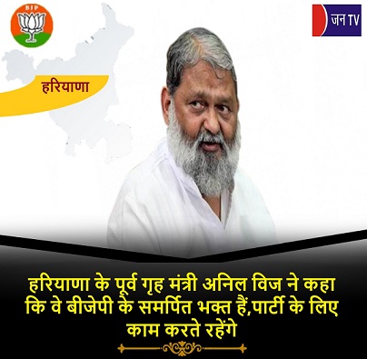 हरियाणा के