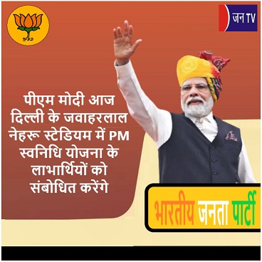 पीएम मोदी