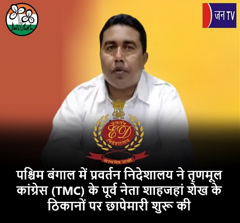 पश्चिम बंगाल