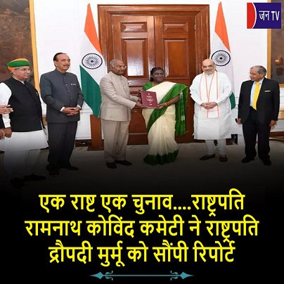 एक राष्ट