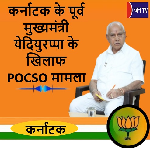 कर्नाटक के