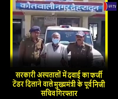 सरकारी अस्पतालों
