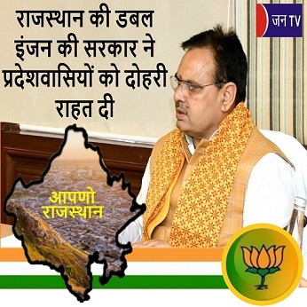 राजस्थान की