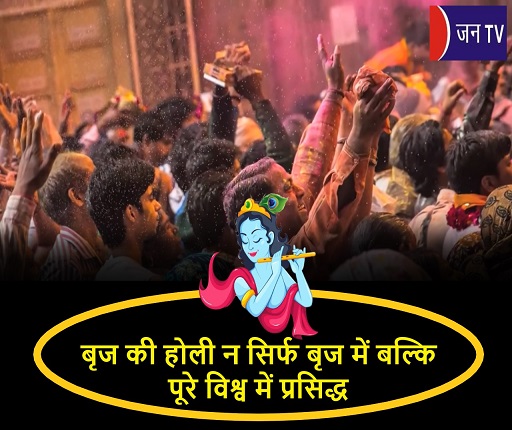 बृज की