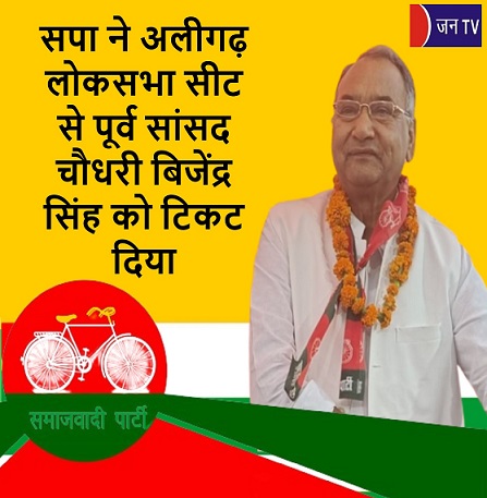 सपा ने