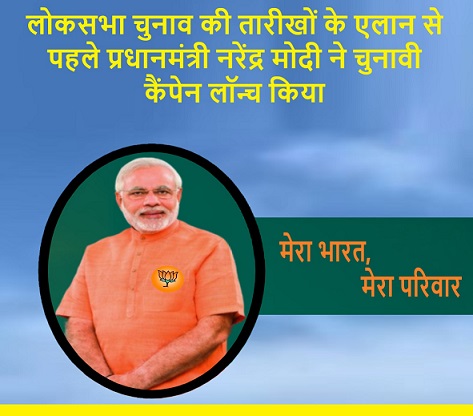 लोकसभा चुनाव