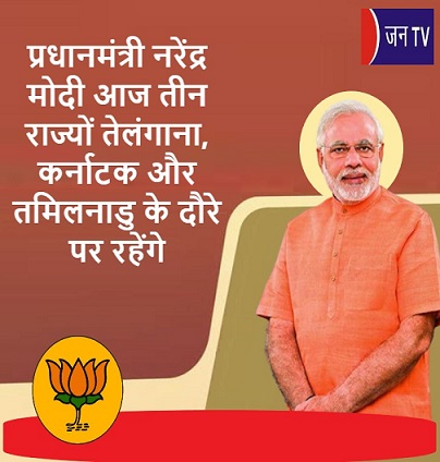 प्रधानमंत्री नरेंद्र