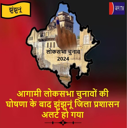 आगामी लोकसभा