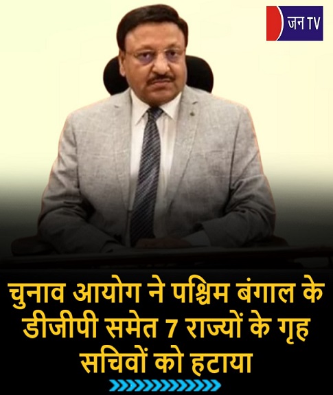 चुनाव आयोग
