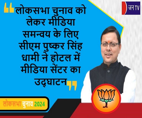 लोकसभा चुनाव