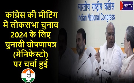 कांग्रेस की