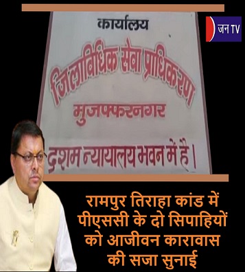 रामपुर तिराहा