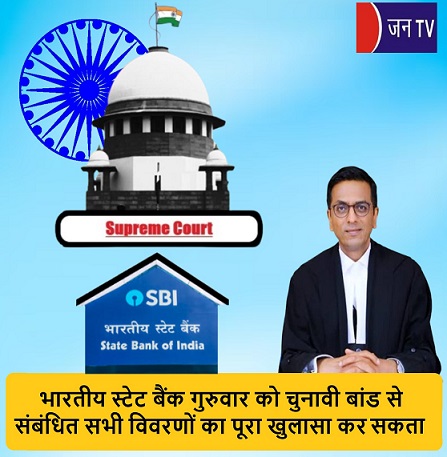 भारतीय स्टेट