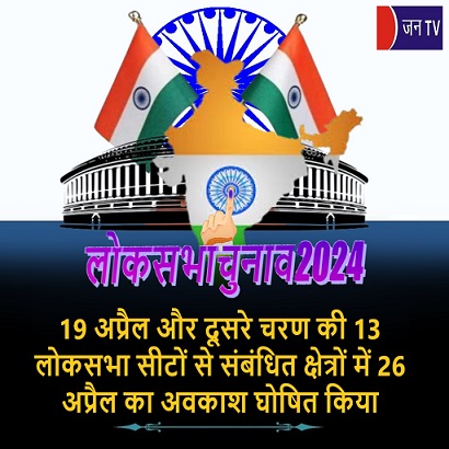19 अप्रैल