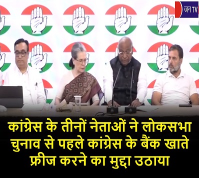 कांग्रेस के