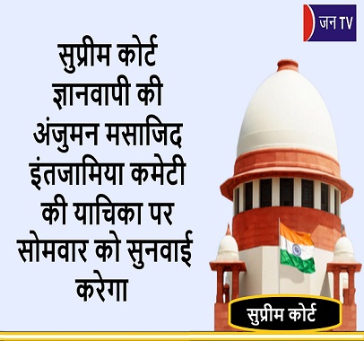 सुप्रीम कोर्ट