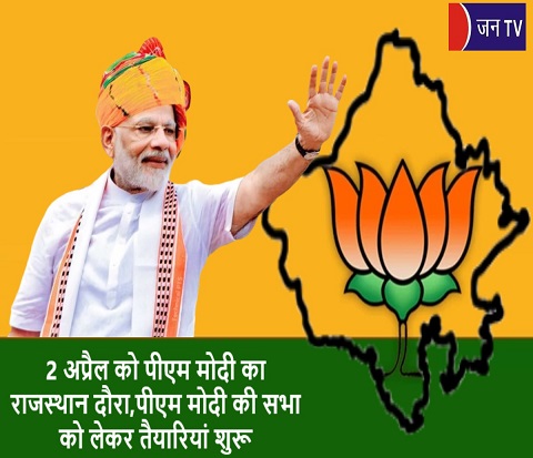 2 अप्रैल