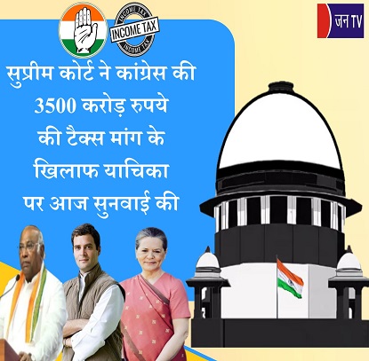 सुप्रीम कोर्ट