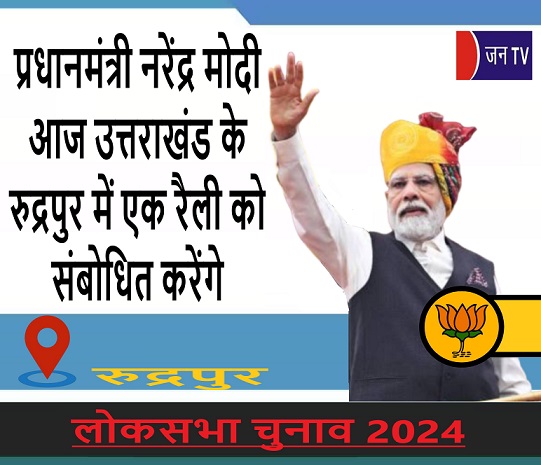 प्रधानमंत्री नरेंद्र