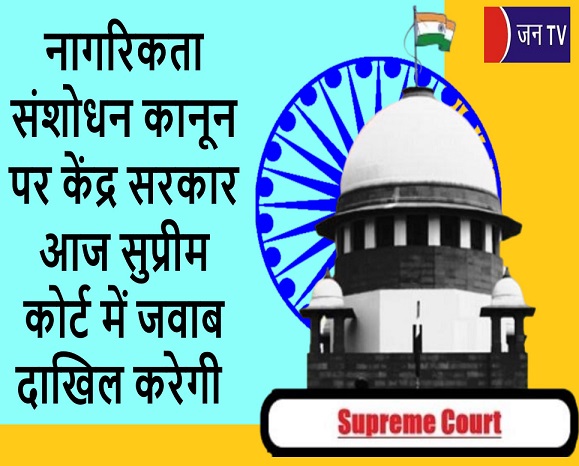 नागरिकता संशोधन