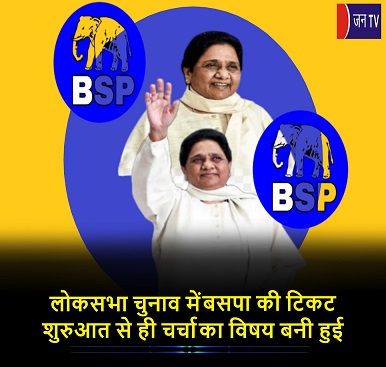 लोकसभा चुनाव