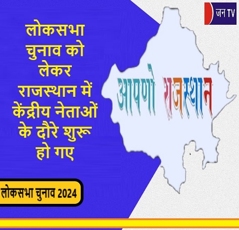 लोकसभा चुनाव