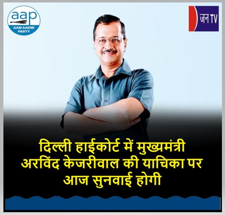 दिल्ली हाईकोर्ट