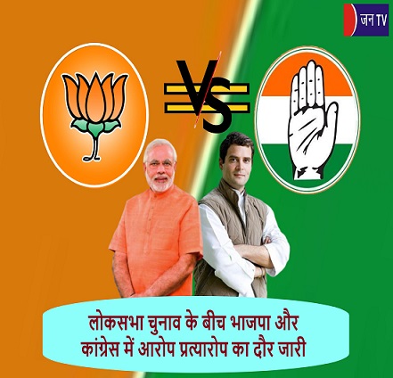 लोकसभा चुनाव