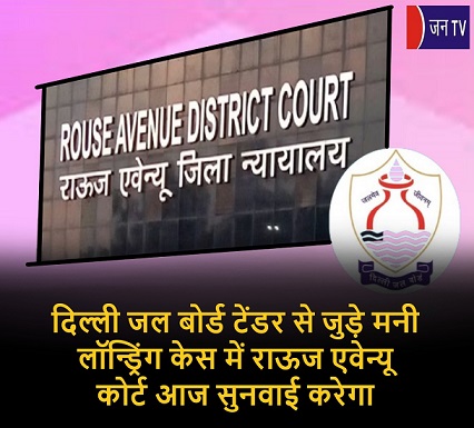 दिल्ली जल