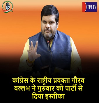 कांग्रेस के