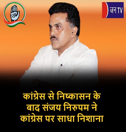 कांग्रेस से