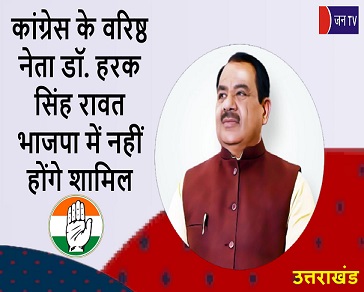 कांग्रेस के