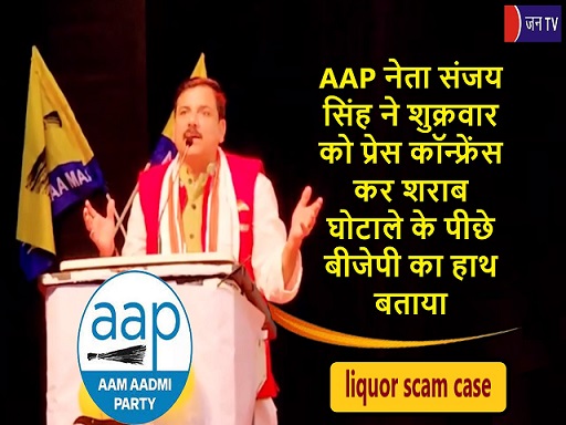 AAP नेता