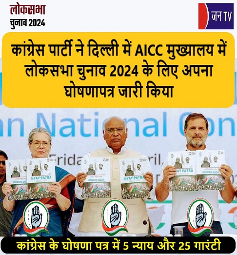 कांग्रेस पार्टी