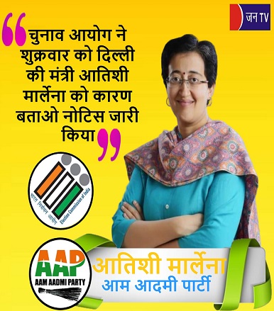 चुनाव आयोग