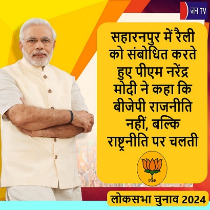 सहारनपुर में